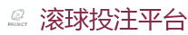 滚球投注平台_2026世界杯(FIFA WorldCUP)中国竞彩指定平台